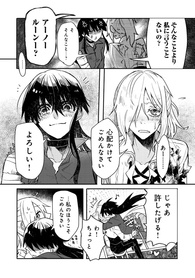 呪印の女剣士＠ＣＯＭＩＣ 第6.1話 - Page 18