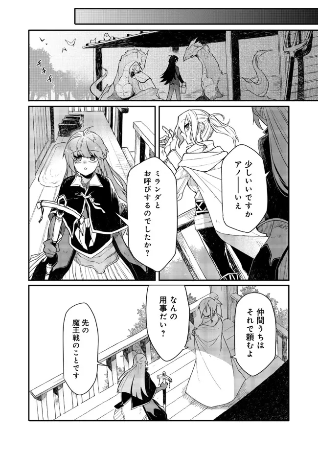 呪印の女剣士＠ＣＯＭＩＣ 第7.2話 - Page 1