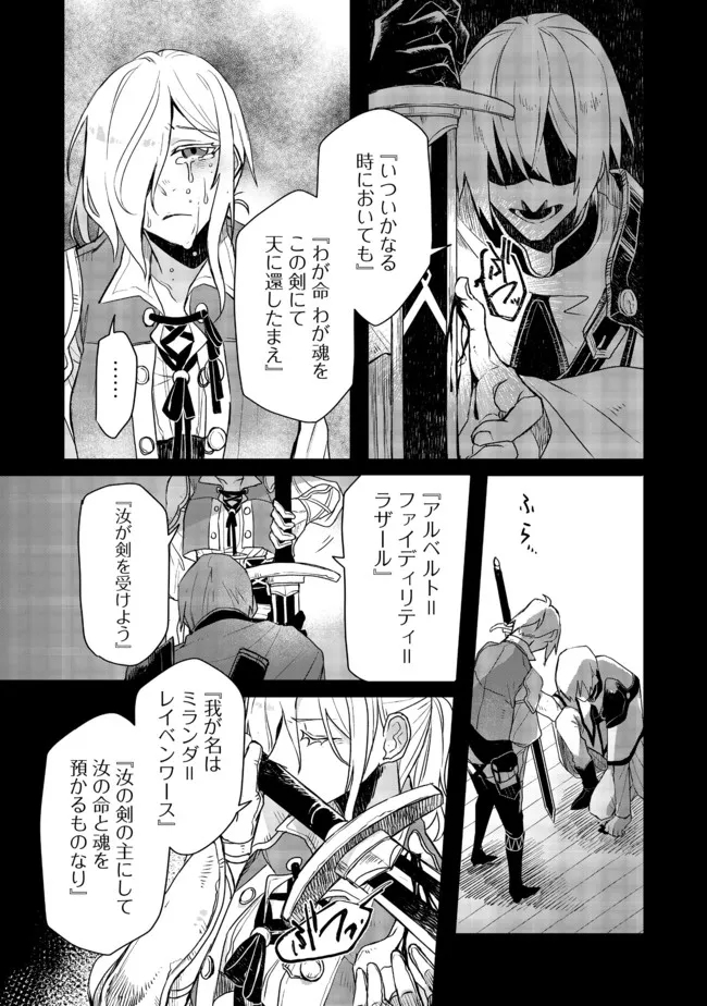 呪印の女剣士＠ＣＯＭＩＣ 第7.2話 - Page 10