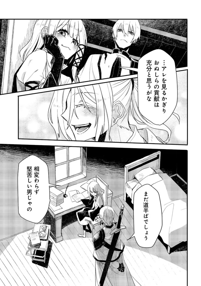 呪印の女剣士＠ＣＯＭＩＣ 第7.2話 - Page 14