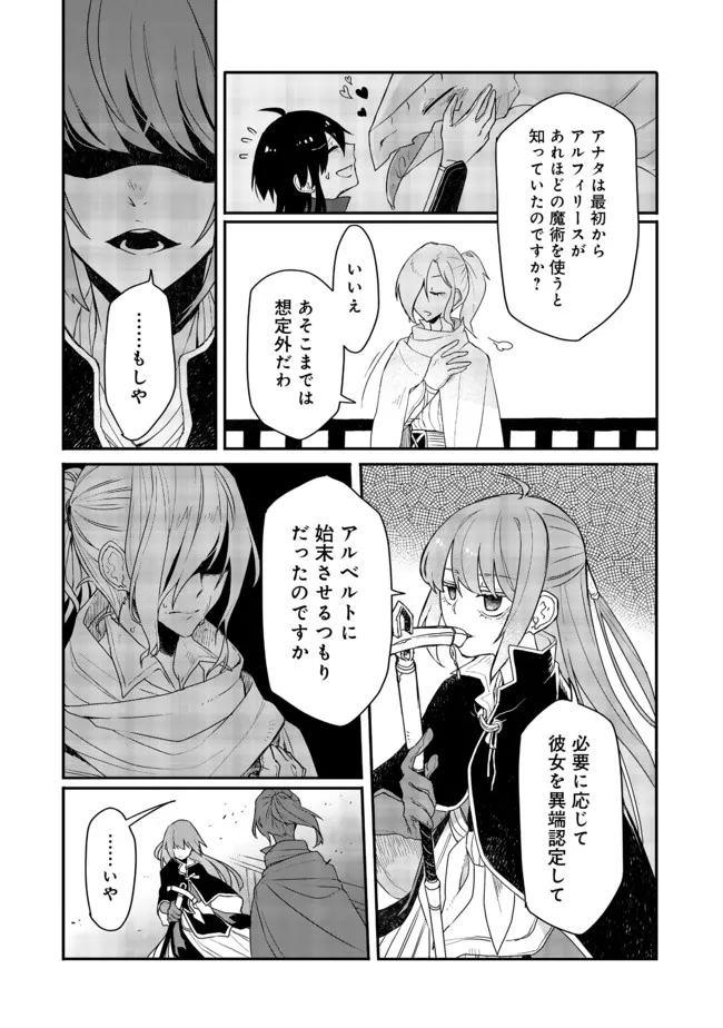 呪印の女剣士＠ＣＯＭＩＣ 第7.2話 - Page 2