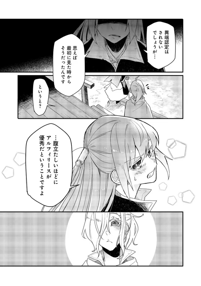 呪印の女剣士＠ＣＯＭＩＣ 第7.2話 - Page 4