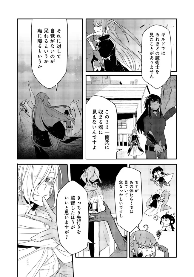 呪印の女剣士＠ＣＯＭＩＣ 第7.2話 - Page 5