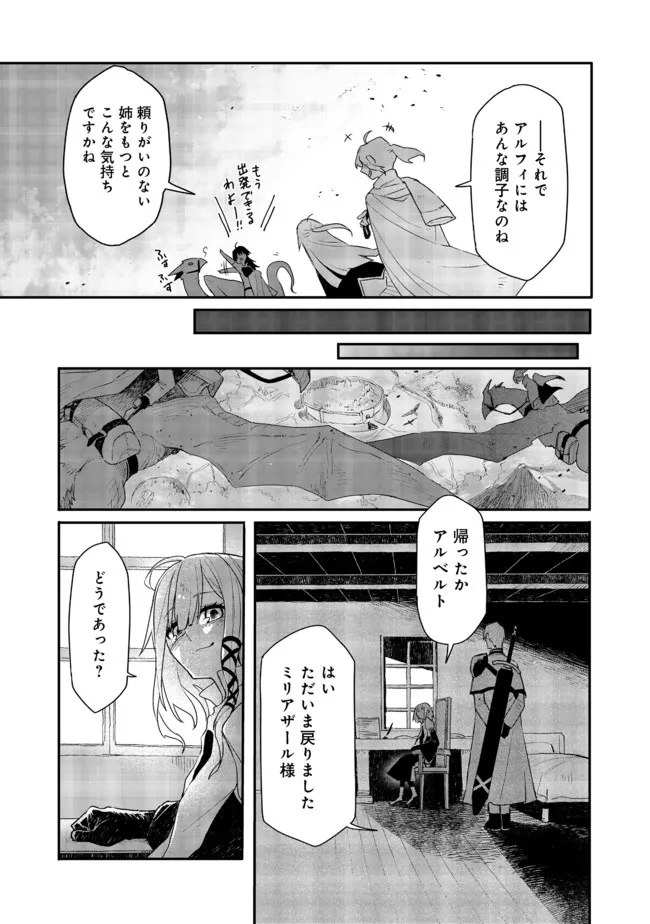 呪印の女剣士＠ＣＯＭＩＣ 第7.2話 - Page 6