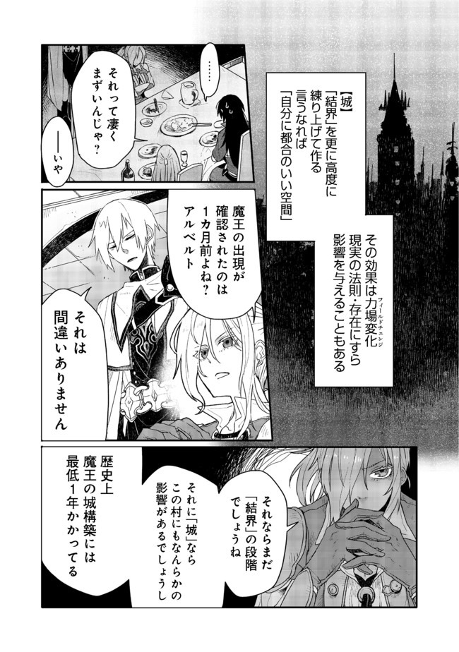 呪印の女剣士＠ＣＯＭＩＣ 第4.1話 - Page 9