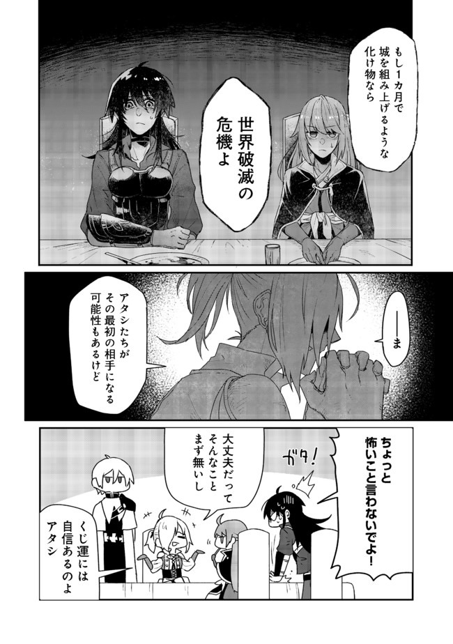 呪印の女剣士＠ＣＯＭＩＣ 第4.1話 - Page 10