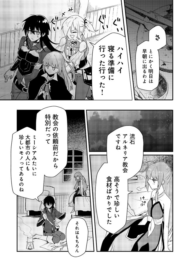 呪印の女剣士＠ＣＯＭＩＣ 第4.1話 - Page 11