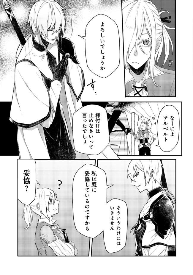 呪印の女剣士＠ＣＯＭＩＣ 第4.1話 - Page 13