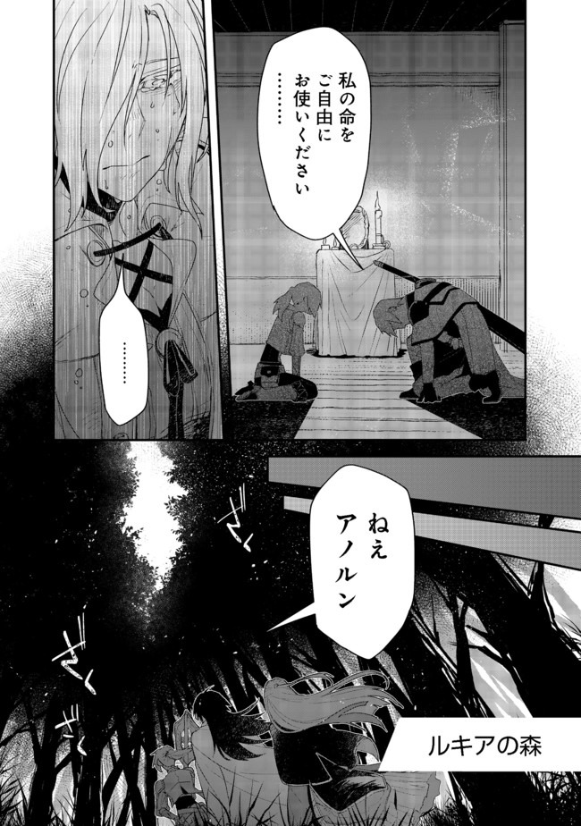 呪印の女剣士＠ＣＯＭＩＣ 第4.1話 - Page 18