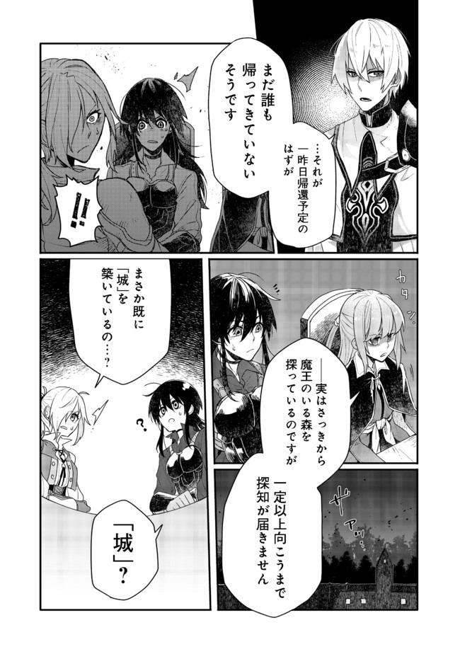 呪印の女剣士＠ＣＯＭＩＣ 第4.1話 - Page 8