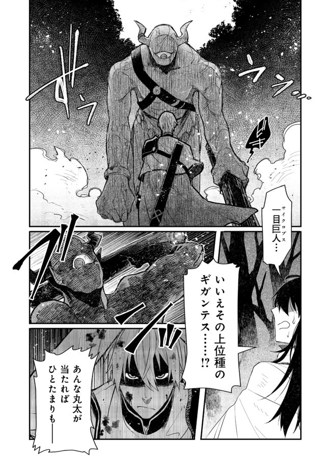 呪印の女剣士＠ＣＯＭＩＣ 第4.2話 - Page 10