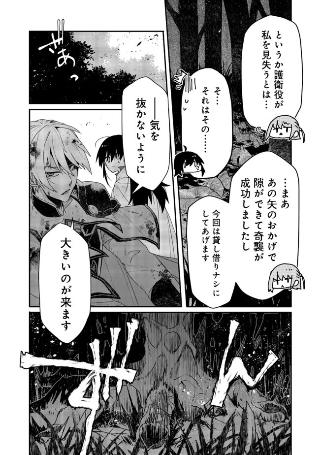 呪印の女剣士＠ＣＯＭＩＣ 第4.2話 - Page 16