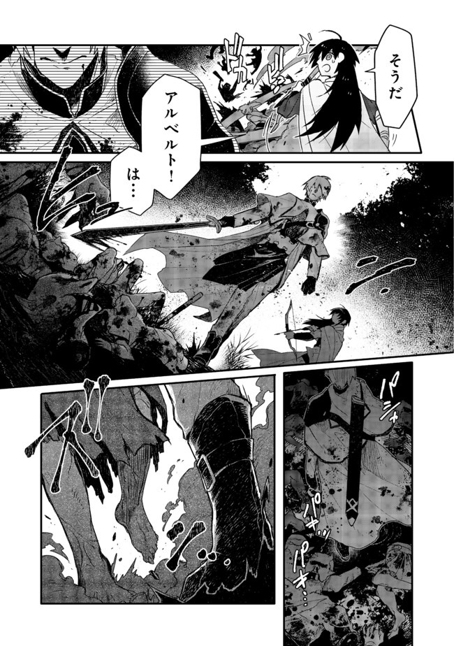 呪印の女剣士＠ＣＯＭＩＣ 第4.2話 - Page 9