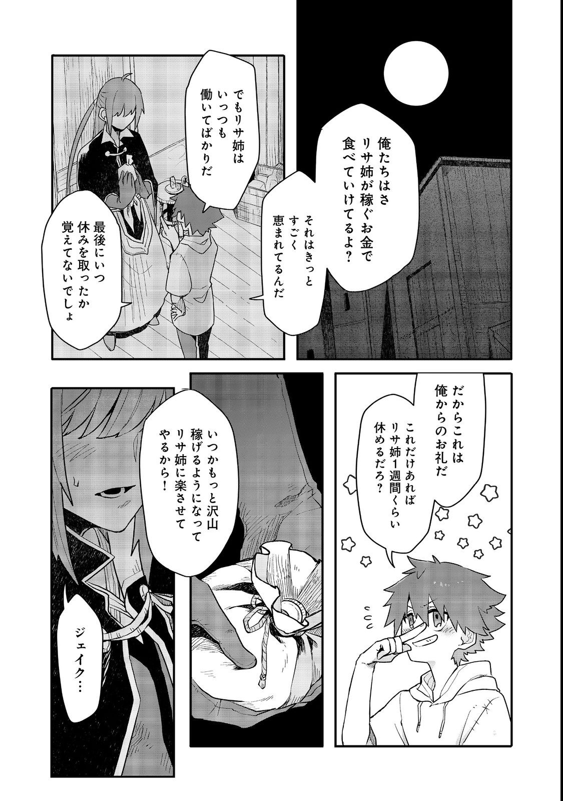 呪印の女剣士＠ＣＯＭＩＣ 第9.2話 - Page 12