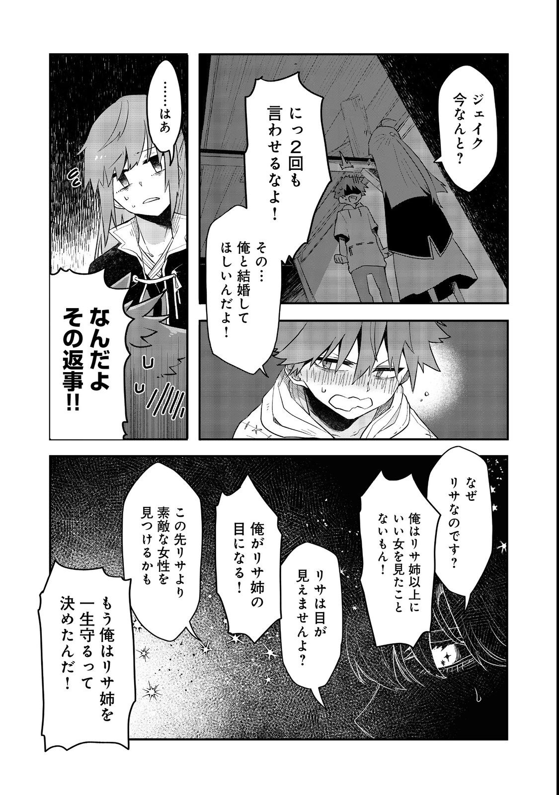 呪印の女剣士＠ＣＯＭＩＣ 第9.2話 - Page 14