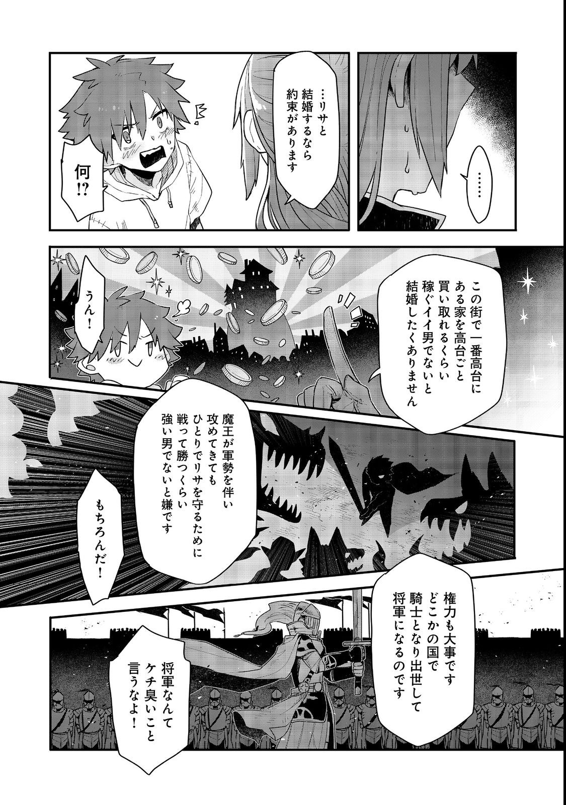 呪印の女剣士＠ＣＯＭＩＣ 第9.2話 - Page 15