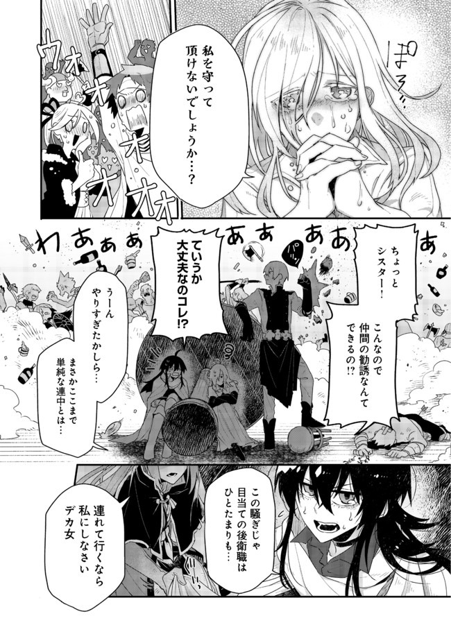 呪印の女剣士＠ＣＯＭＩＣ 第3.2話 - Page 2