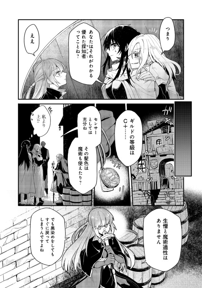 呪印の女剣士＠ＣＯＭＩＣ 第3.2話 - Page 5