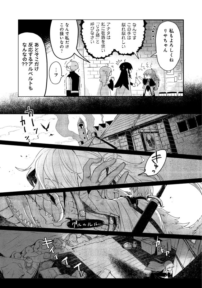 呪印の女剣士＠ＣＯＭＩＣ 第3.2話 - Page 8