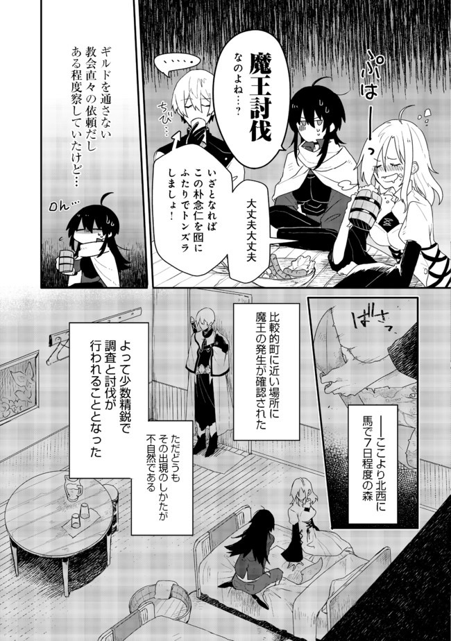 呪印の女剣士＠ＣＯＭＩＣ 第3.1話 - Page 9