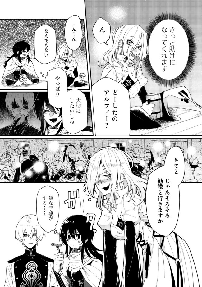 呪印の女剣士＠ＣＯＭＩＣ 第3.1話 - Page 11