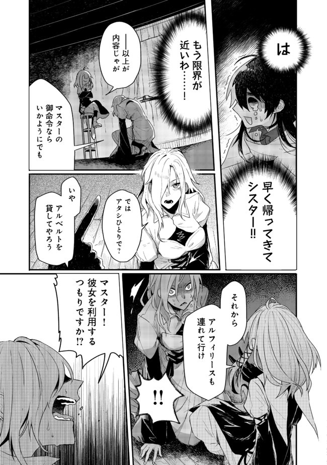 呪印の女剣士＠ＣＯＭＩＣ 第3.1話 - Page 5