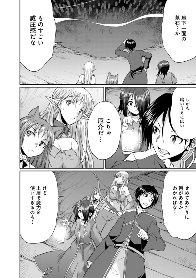 エルフ奴隷と築くダンジョンハーレム―異世界で寝取って仲間を増やします― 第16.1話 - Page 6