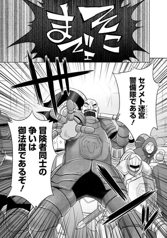 エルフ奴隷と築くダンジョンハーレム―異世界で寝取って仲間を増やします― 第2.2話 - Next 第3.2話