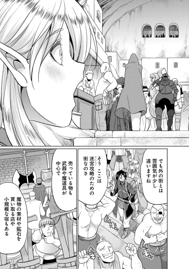 エルフ奴隷と築くダンジョンハーレム―異世界で寝取って仲間を増やします― 第1.2話 - Page 12