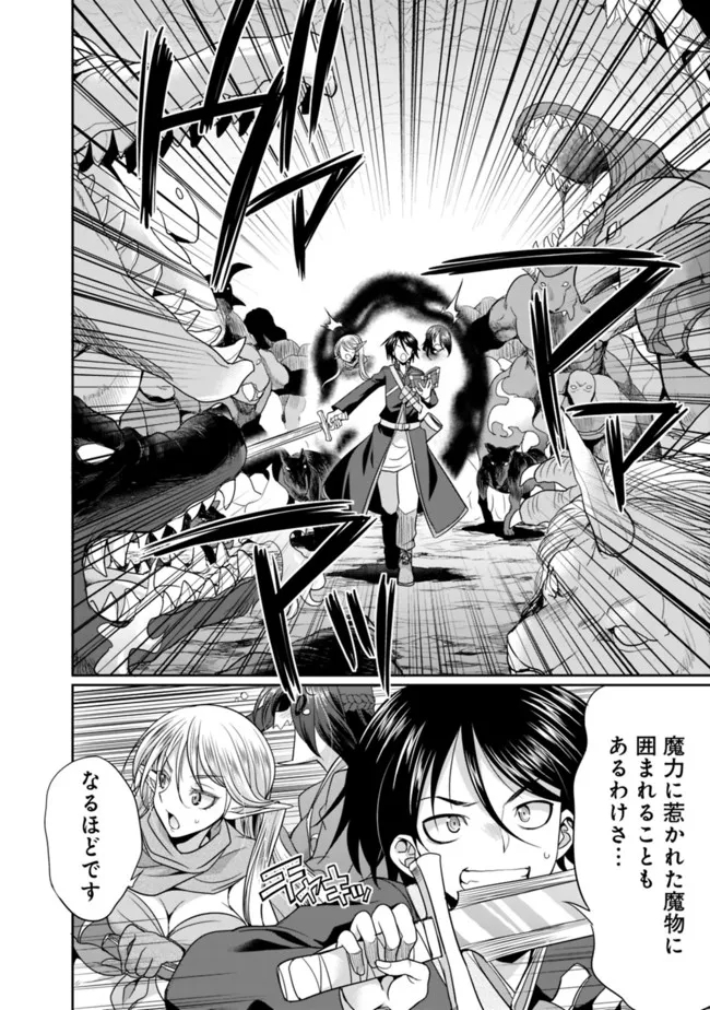 エルフ奴隷と築くダンジョンハーレム―異世界で寝取って仲間を増やします― 第5.2話 - Next 第6.2話