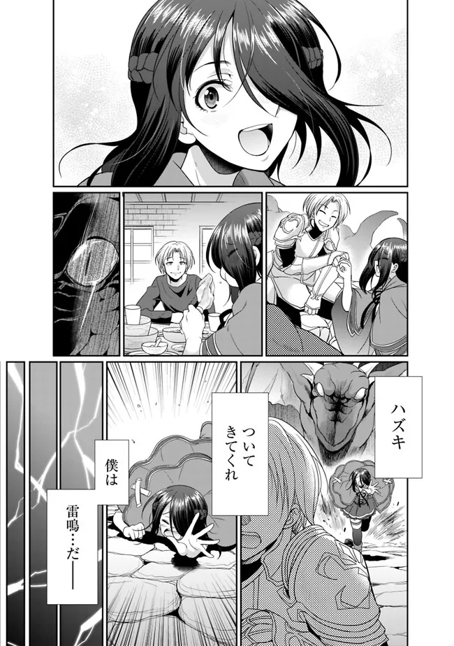 エルフ奴隷と築くダンジョンハーレム―異世界で寝取って仲間を増やします― 第8.1話 - Next 第9.1話