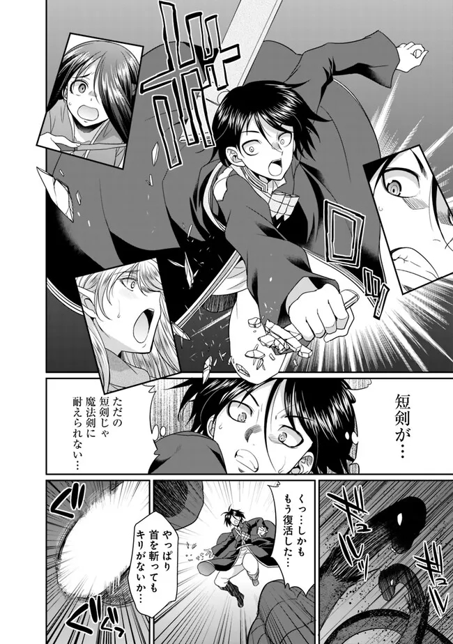 エルフ奴隷と築くダンジョンハーレム―異世界で寝取って仲間を増やします― 第7.1話 - Next 第8.1話