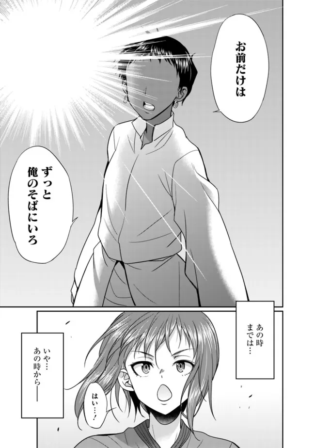 エルフ奴隷と築くダンジョンハーレム―異世界で寝取って仲間を増やします― 第19.1話 - Next 第20.1話