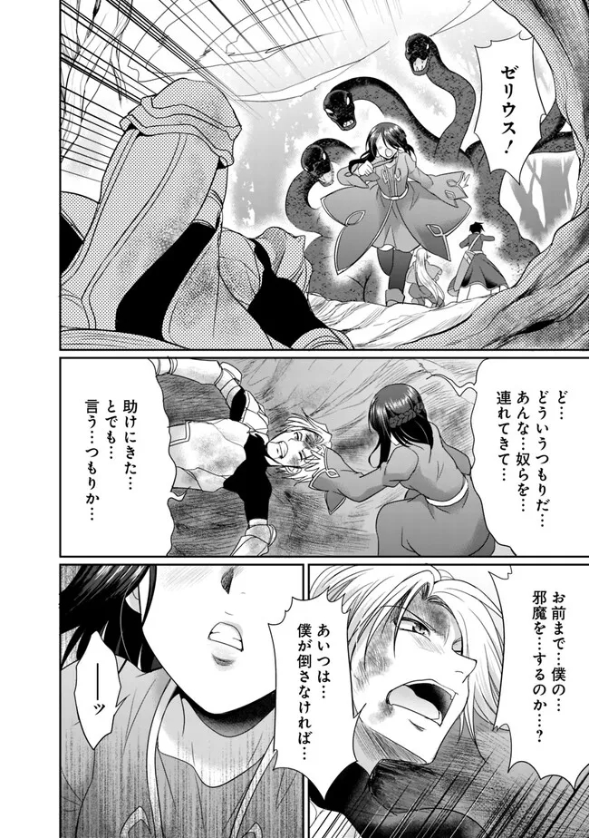 エルフ奴隷と築くダンジョンハーレム―異世界で寝取って仲間を増やします― 第6.2話 - Next 第7.2話