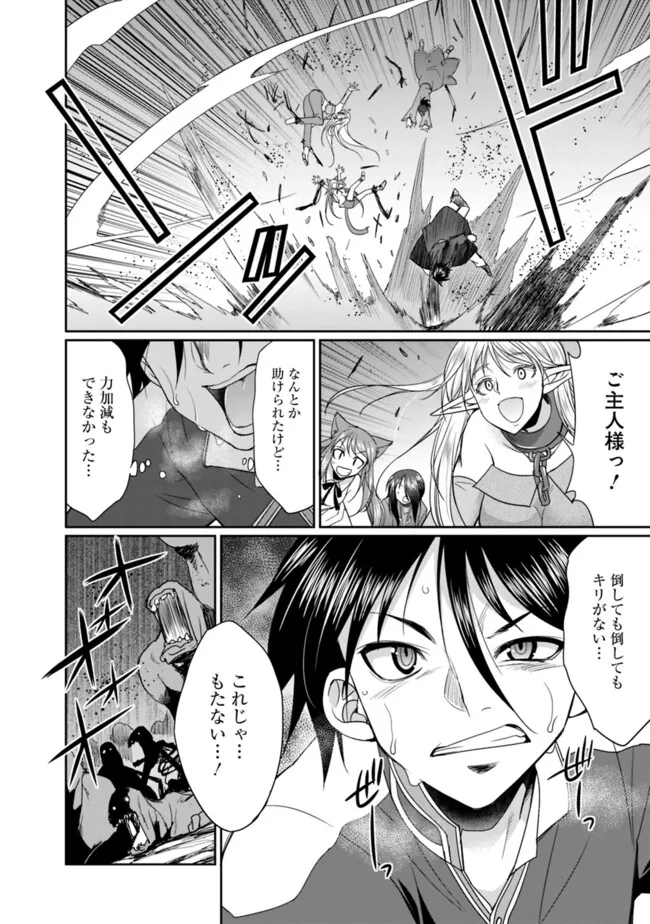 エルフ奴隷と築くダンジョンハーレム―異世界で寝取って仲間を増やします― 第17.1話 - Next 第18.1話