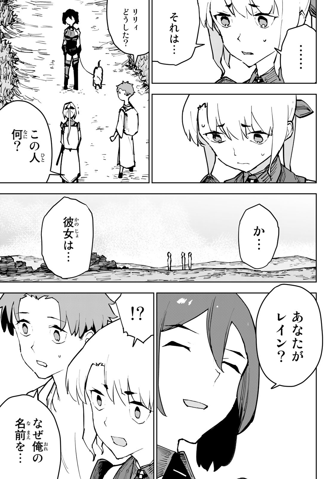 追放されたチート付与魔術師は気ままなセカンドライフを謳歌する。 第4話 - Page 5