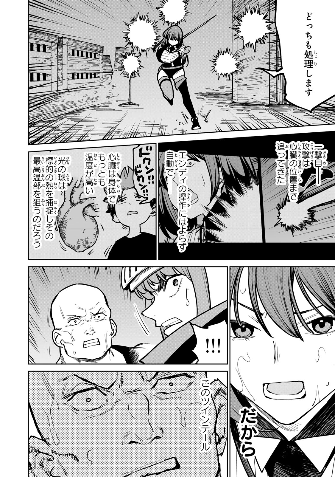 追放されたチート付与魔術師は気ままなセカンドライフを謳歌する。 第41話 - Page 14