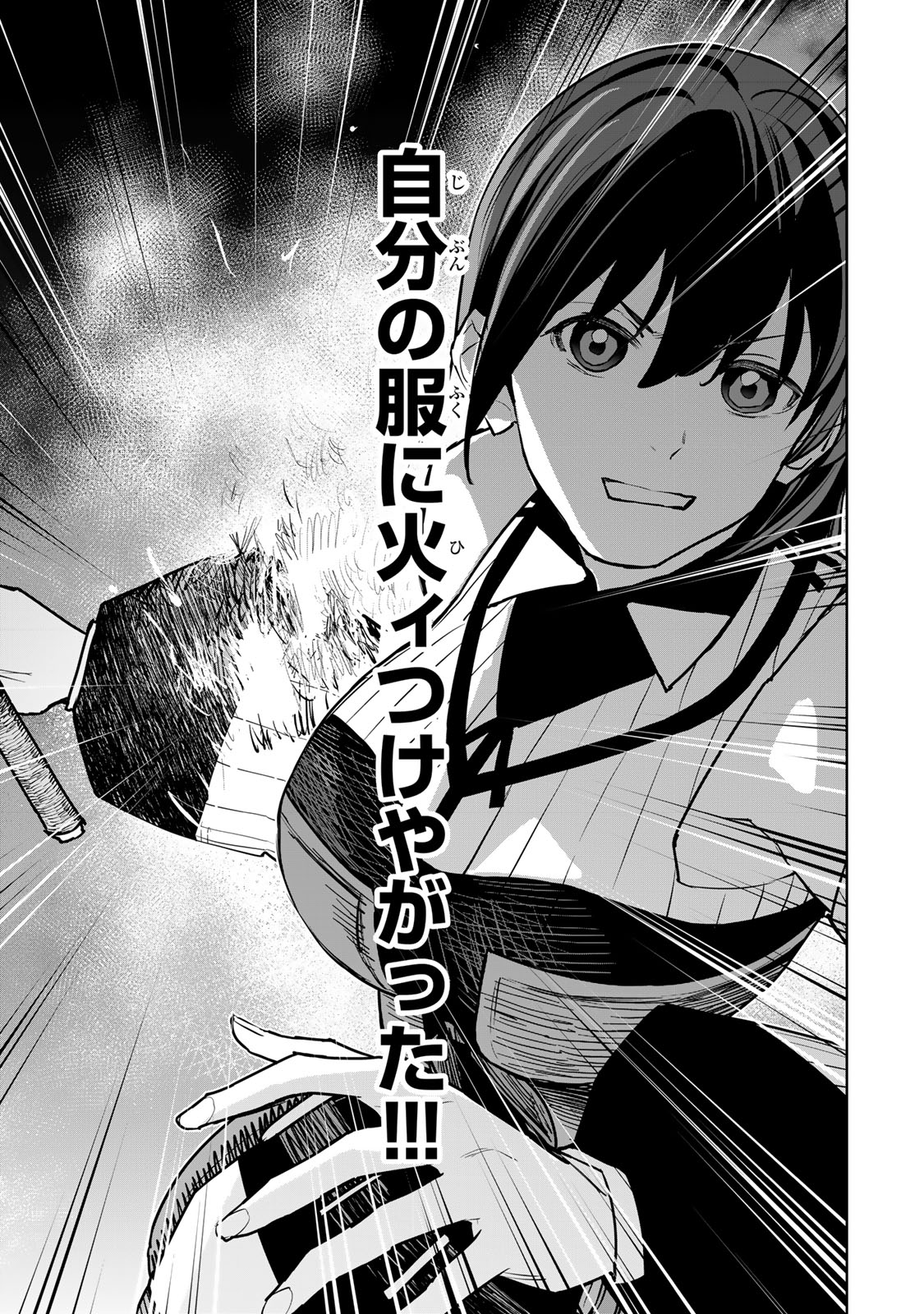 追放されたチート付与魔術師は気ままなセカンドライフを謳歌する。 第41話 - Page 15