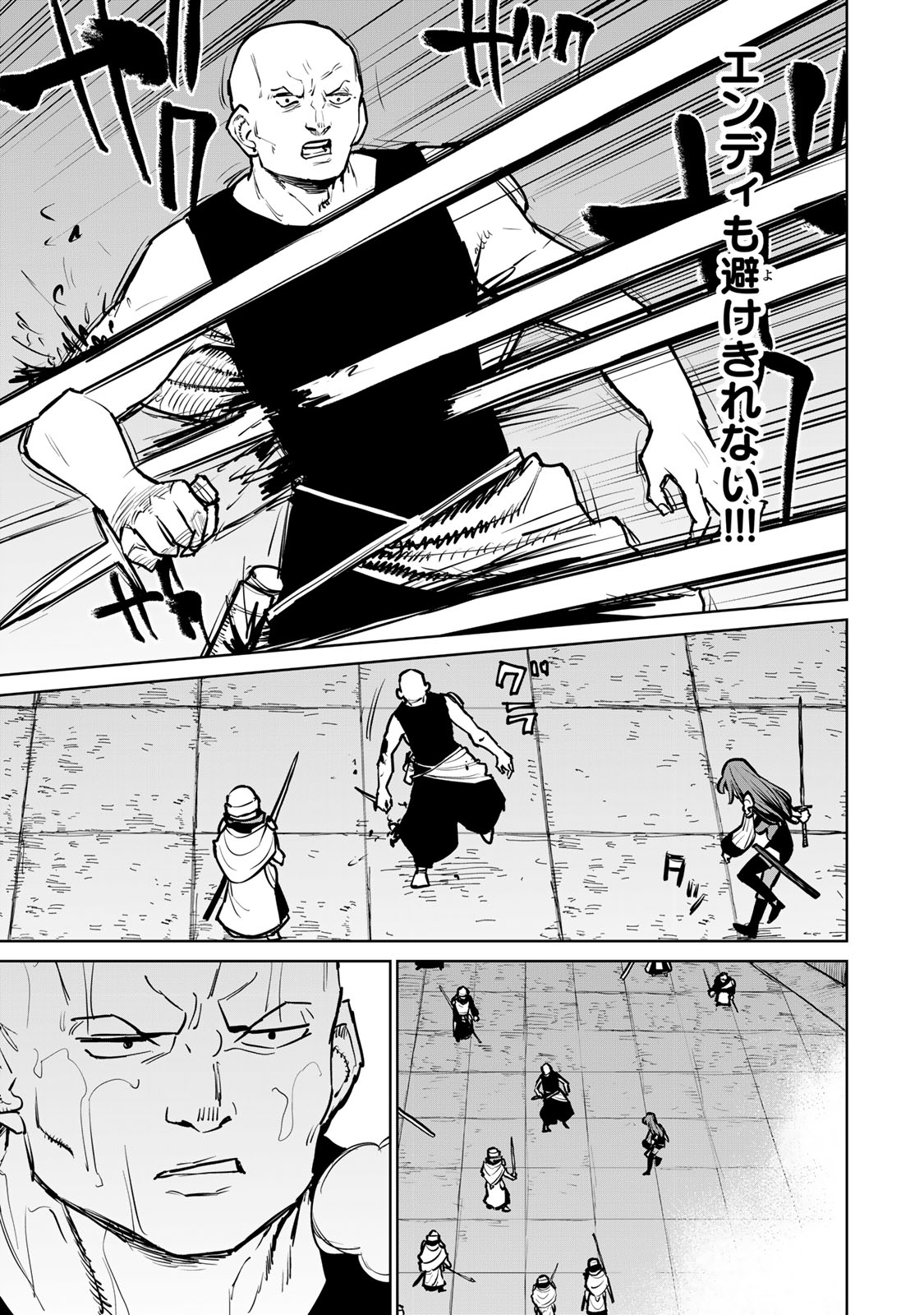 追放されたチート付与魔術師は気ままなセカンドライフを謳歌する。 第41話 - Page 17