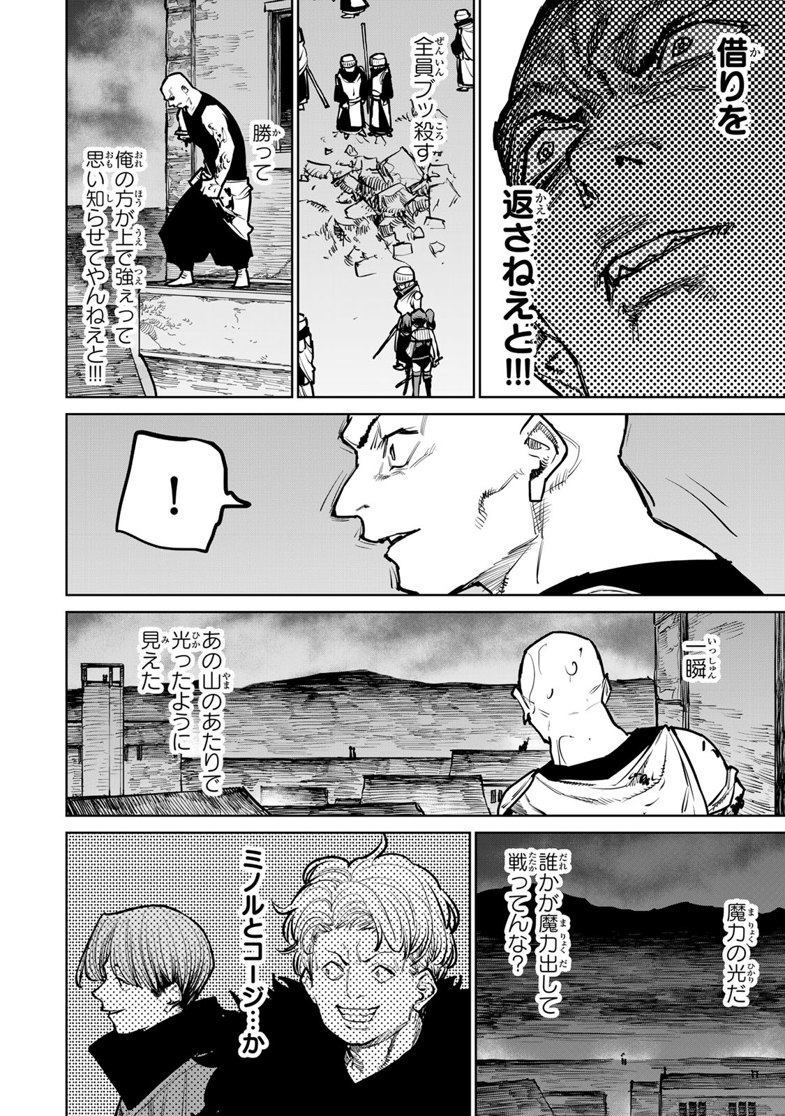 追放されたチート付与魔術師は気ままなセカンドライフを謳歌する。 第41話 - Page 28