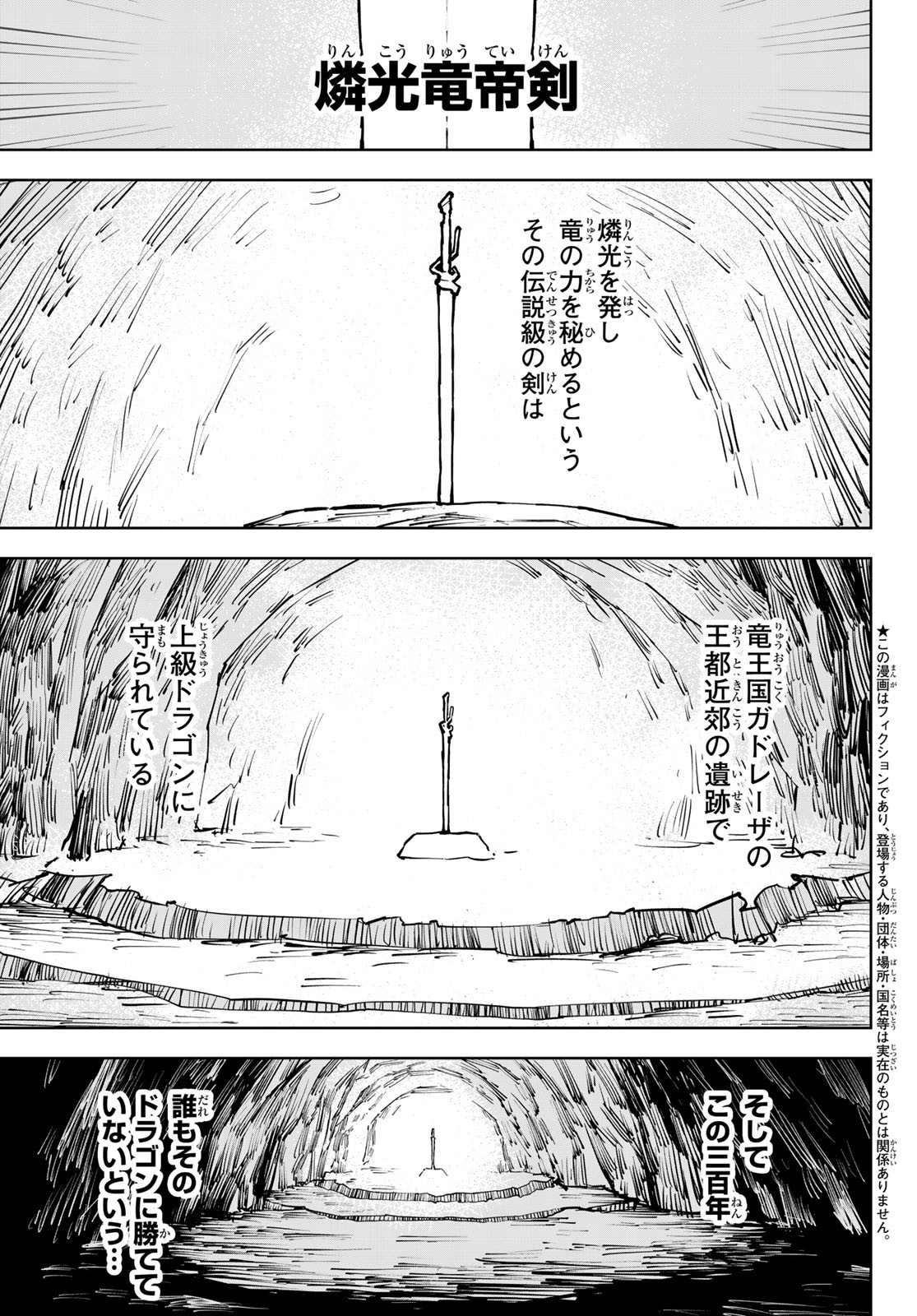 追放されたチート付与魔術師は気ままなセカンドライフを謳歌する。 第5話 - Page 1