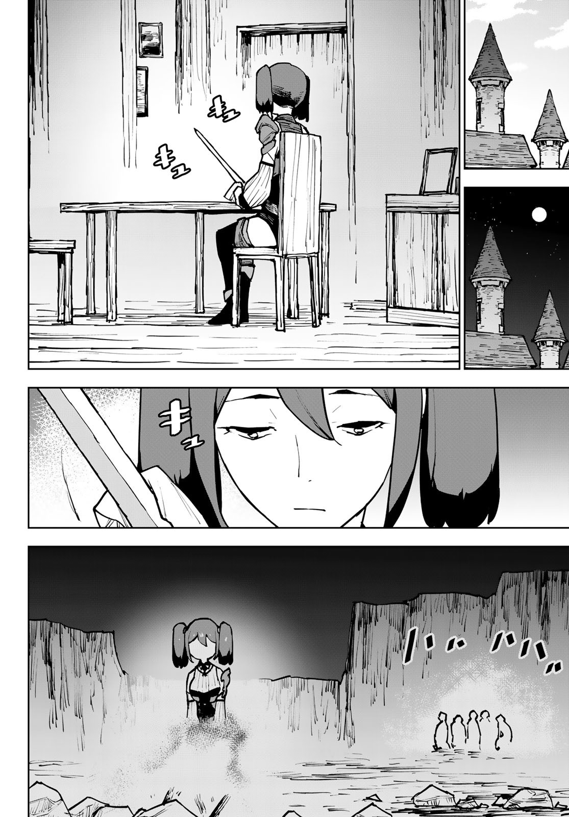 追放されたチート付与魔術師は気ままなセカンドライフを謳歌する。 第5話 - Page 20