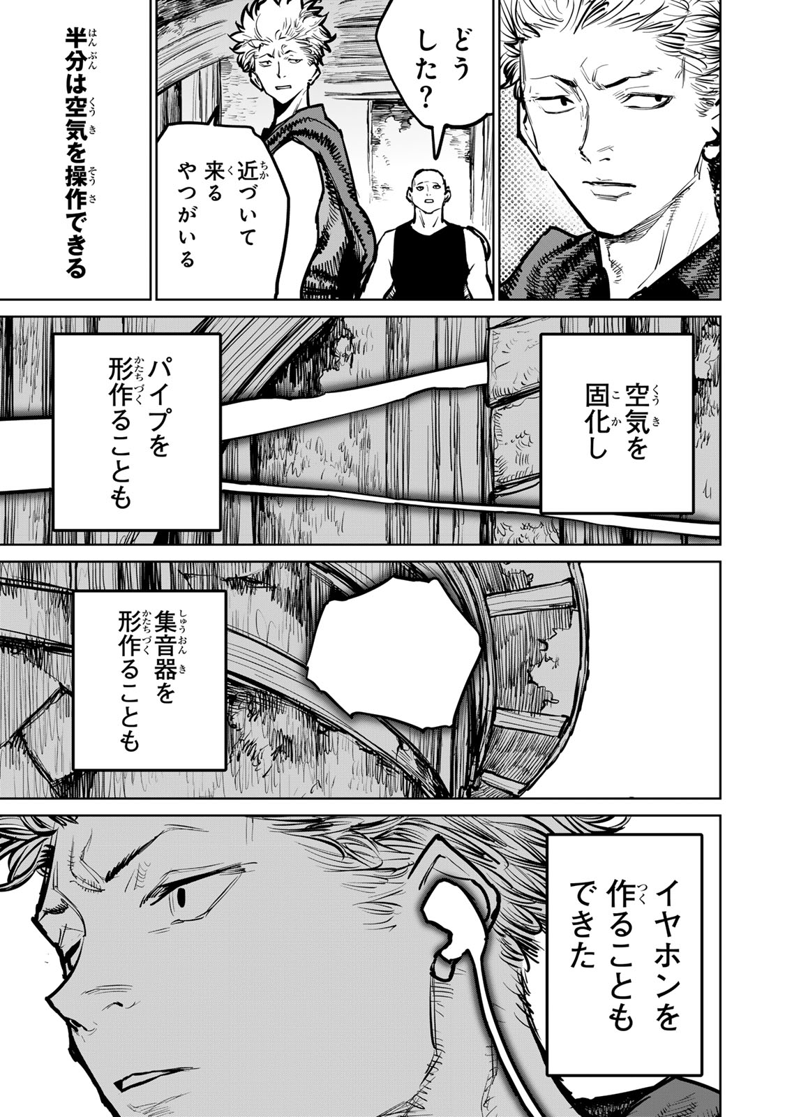 追放されたチート付与魔術師は気ままなセカンドライフを謳歌する。 第37話 - Page 13