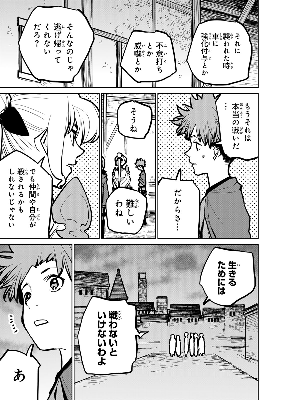 追放されたチート付与魔術師は気ままなセカンドライフを謳歌する。 第37話 - Page 31