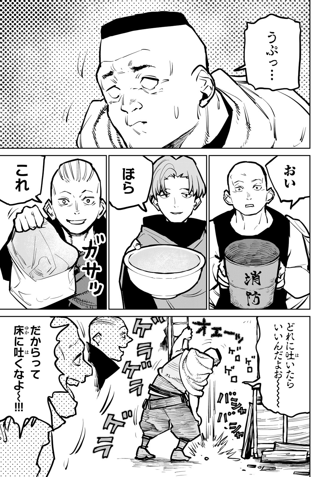 追放されたチート付与魔術師は気ままなセカンドライフを謳歌する。 第37話 - Page 9