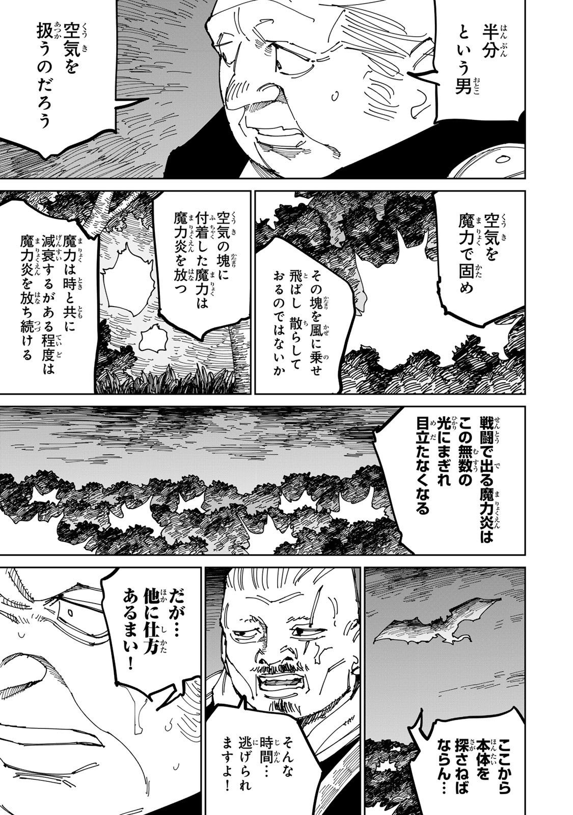 追放されたチート付与魔術師は気ままなセカンドライフを謳歌する。 第44話 - Page 22