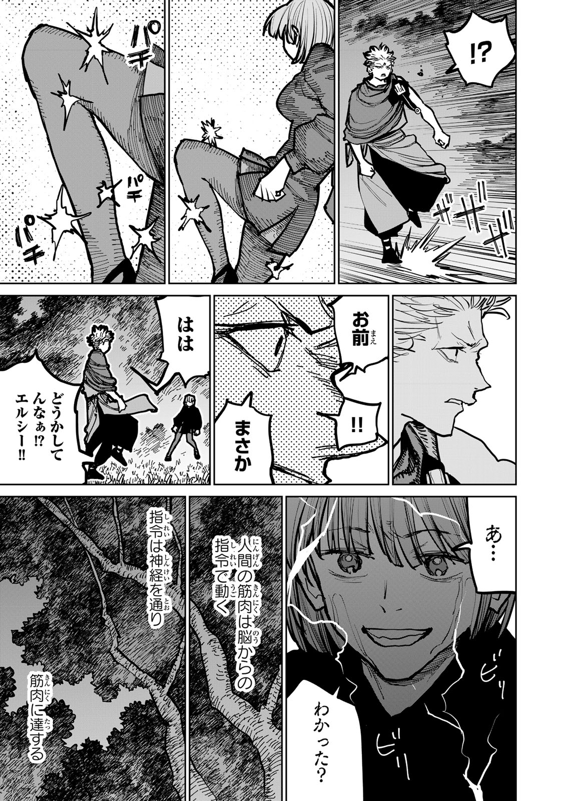 追放されたチート付与魔術師は気ままなセカンドライフを謳歌する。 第44話 - Page 26