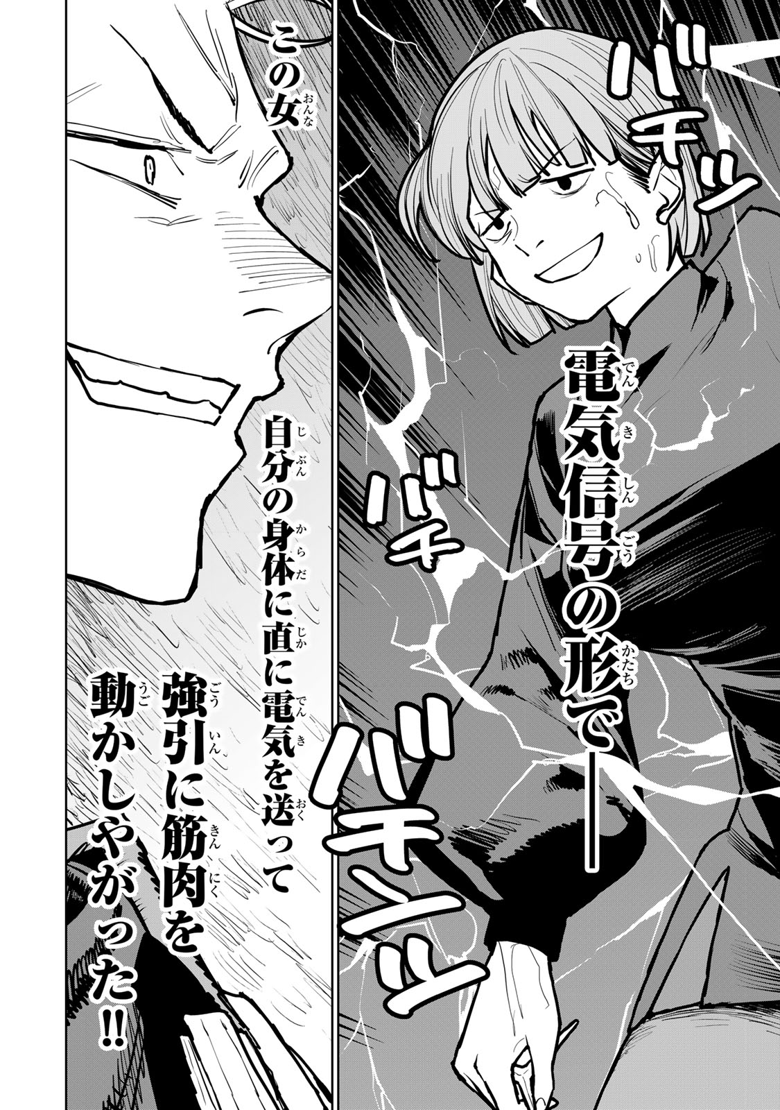 追放されたチート付与魔術師は気ままなセカンドライフを謳歌する。 第44話 - Page 27