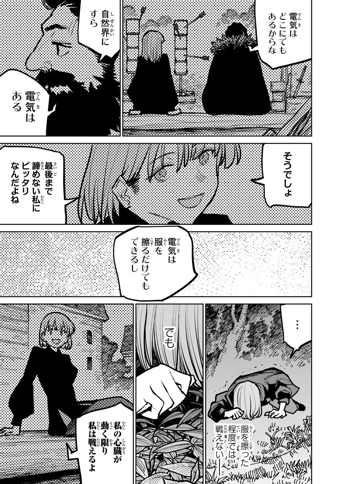 追放されたチート付与魔術師は気ままなセカンドライフを謳歌する。 第44話 - Page 36