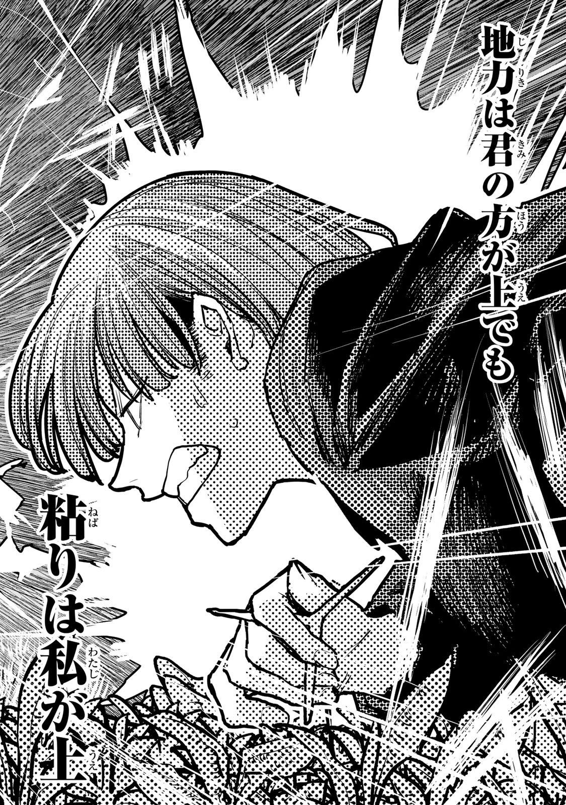 追放されたチート付与魔術師は気ままなセカンドライフを謳歌する。 第44話 - Page 41